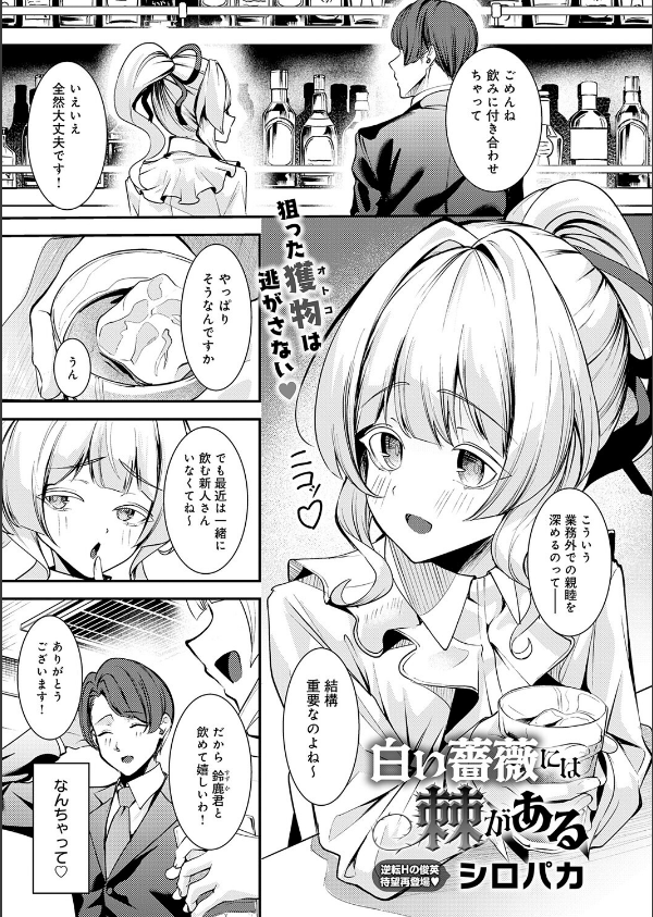 comicアンスリウム Vol.153 2026年1月号_18枚目の画像